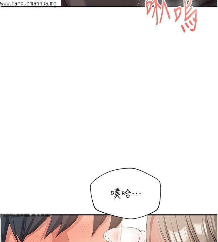 韩国漫画倒追游戏韩漫_倒追游戏-第11话-抢别人的最美味在线免费阅读-韩国漫画-第109张图片