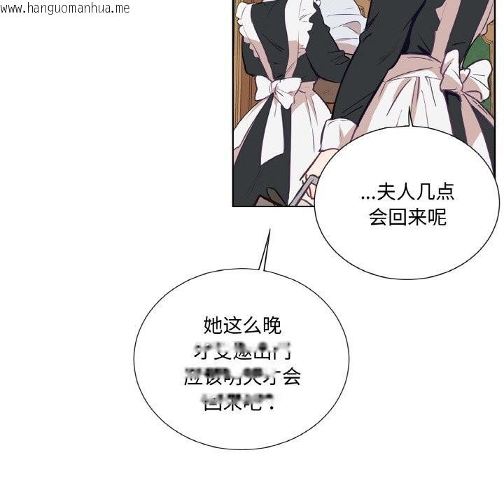 韩国漫画吉赛儿之血韩漫_吉赛儿之血-第11话在线免费阅读-韩国漫画-第17张图片