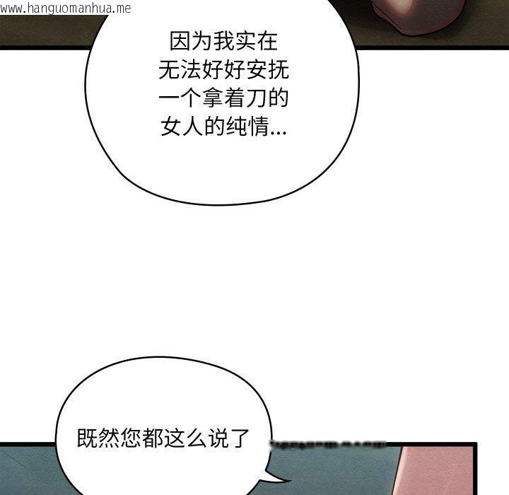 韩国漫画亲密宝鉴韩漫_亲密宝鉴-第29话在线免费阅读-韩国漫画-第163张图片