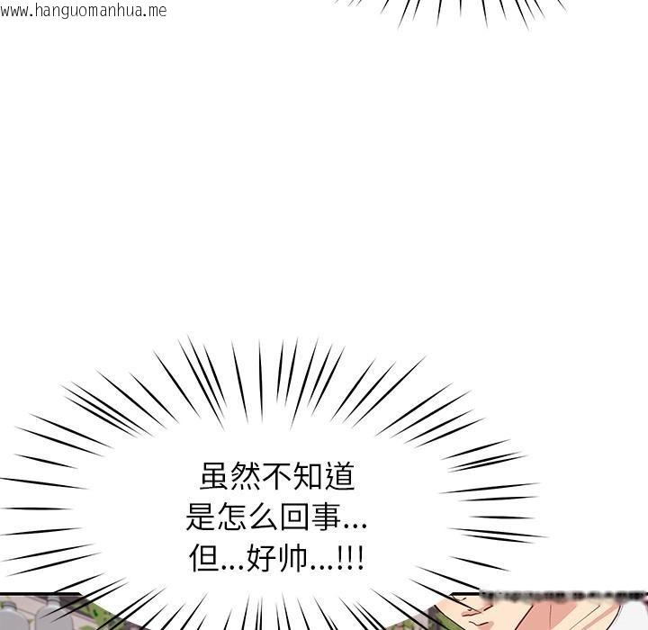 韩国漫画后宫之王韩漫_后宫之王-第45话在线免费阅读-韩国漫画-第73张图片
