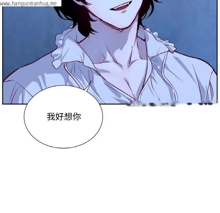 韩国漫画吉赛儿之血韩漫_吉赛儿之血-第10话在线免费阅读-韩国漫画-第128张图片