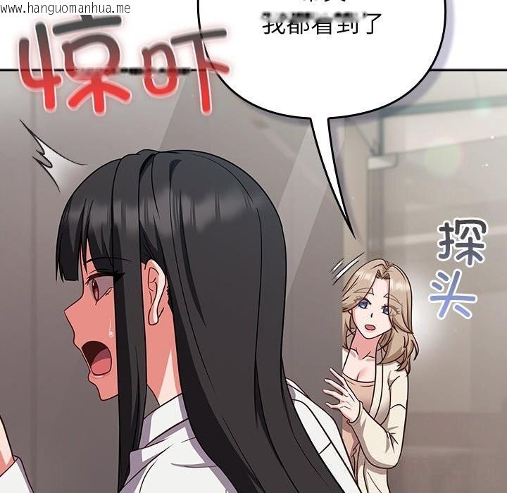 韩国漫画摸鱼生存指南/上班不要太认真韩漫_摸鱼生存指南/上班不要太认真-第9话在线免费阅读-韩国漫画-第97张图片