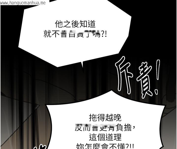 韩国漫画最强家丁韩漫_最强家丁-第48话-妳是我的所属物在线免费阅读-韩国漫画-第144张图片