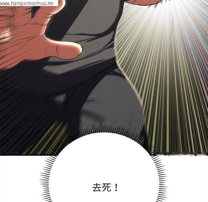 韩国漫画危险同学会韩漫_危险同学会-第77话在线免费阅读-韩国漫画-第147张图片