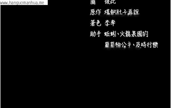 韩国漫画拜脱拜脱App韩漫_拜脱拜脱App-第23话-把肉棒放进发春小猫体内在线免费阅读-韩国漫画-第214张图片