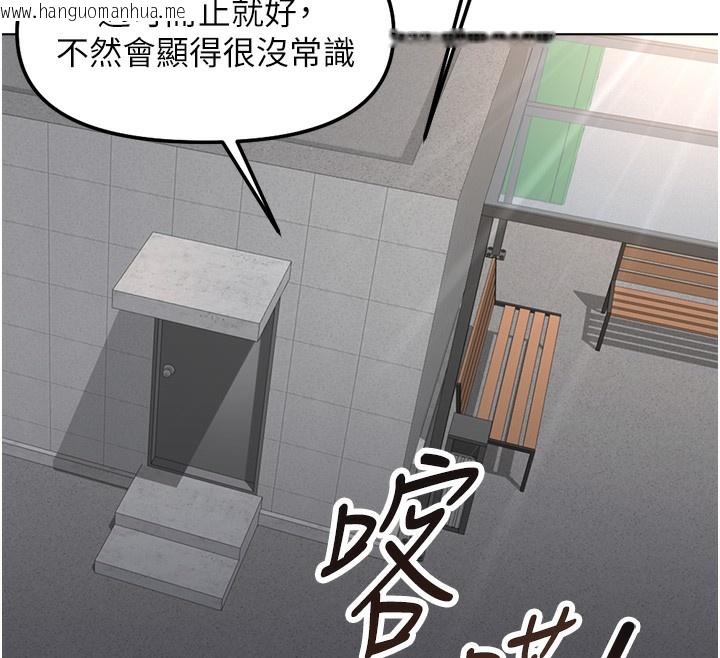 韩国漫画鲁蛇社畜的金手指韩漫_鲁蛇社畜的金手指-第31话-人妻还这么紧?在线免费阅读-韩国漫画-第29张图片