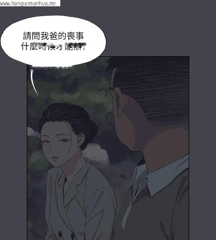 韩国漫画纵夏夜之梦(无码版)韩漫_纵夏夜之梦(无码版)-第111话-爷爷失踪的真相在线免费阅读-韩国漫画-第35张图片