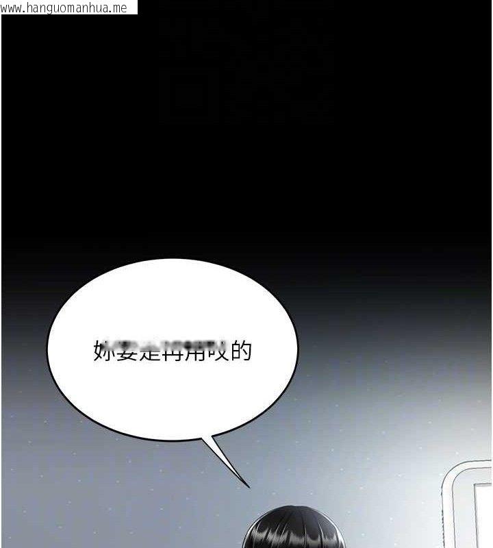 韩国漫画复仇母女丼韩漫_复仇母女丼-第113话-空服员的上空服务在线免费阅读-韩国漫画-第122张图片