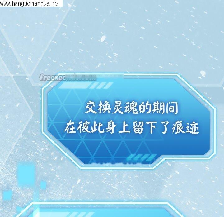 韩国漫画分身使我无限变强韩漫_分身使我无限变强-第24话在线免费阅读-韩国漫画-第168张图片
