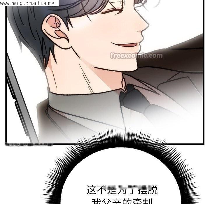韩国漫画婚姻束缚韩漫_婚姻束缚-第44话在线免费阅读-韩国漫画-第56张图片