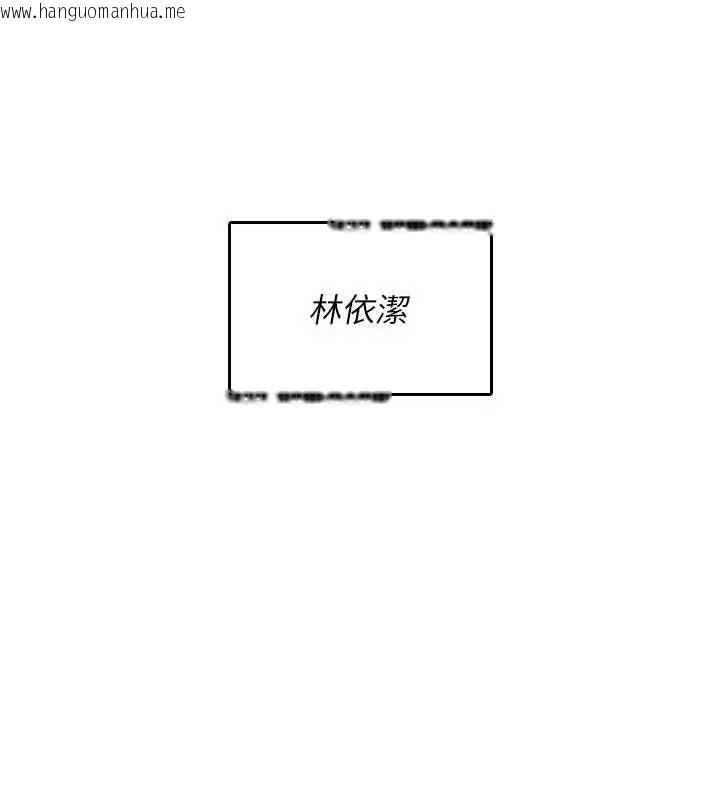 韩国漫画飞机杯女神连线中韩漫_飞机杯女神连线中-第22话-磨人的小妖精在线免费阅读-韩国漫画-第25张图片