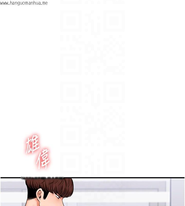 韩国漫画玩转学姐韩漫_玩转学姐-第71话-小白兔学习母狗散步在线免费阅读-韩国漫画-第99张图片