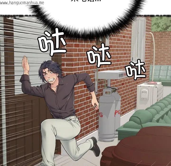 韩国漫画再爱我一次韩漫_再爱我一次-第29话在线免费阅读-韩国漫画-第65张图片