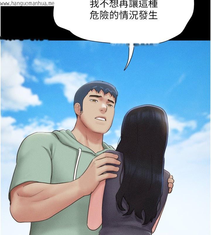 韩国漫画韶恩韩漫_韶恩-第58话-成人式性教育在线免费阅读-韩国漫画-第9张图片