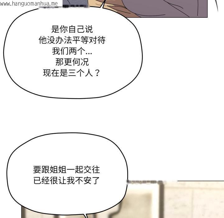 韩国漫画家人之间这样不好吧？韩漫_家人之间这样不好吧？-第56话在线免费阅读-韩国漫画-第110张图片