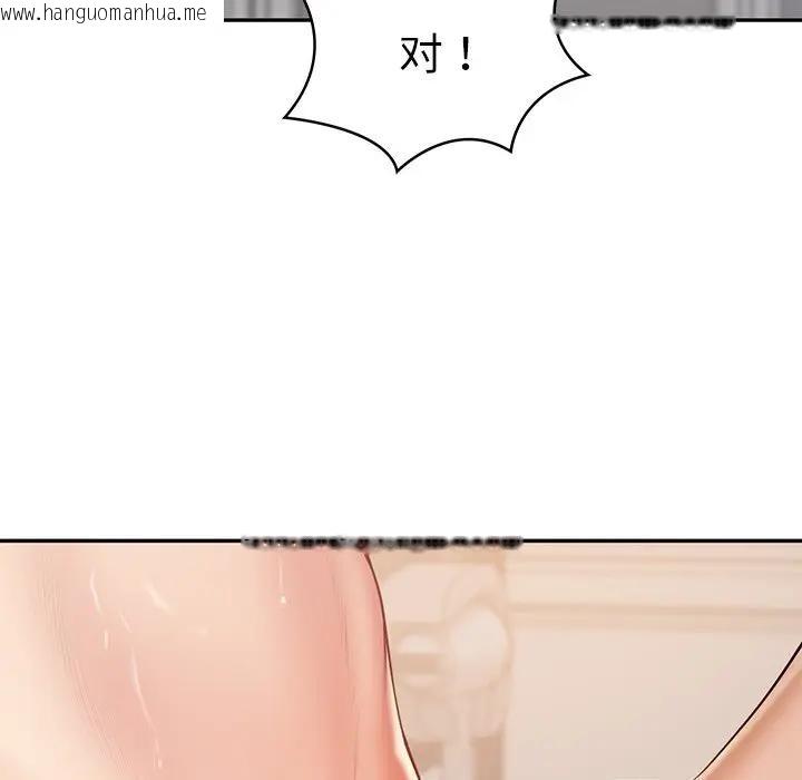 韩国漫画财阀家的女婿韩漫_财阀家的女婿-第39话在线免费阅读-韩国漫画-第33张图片