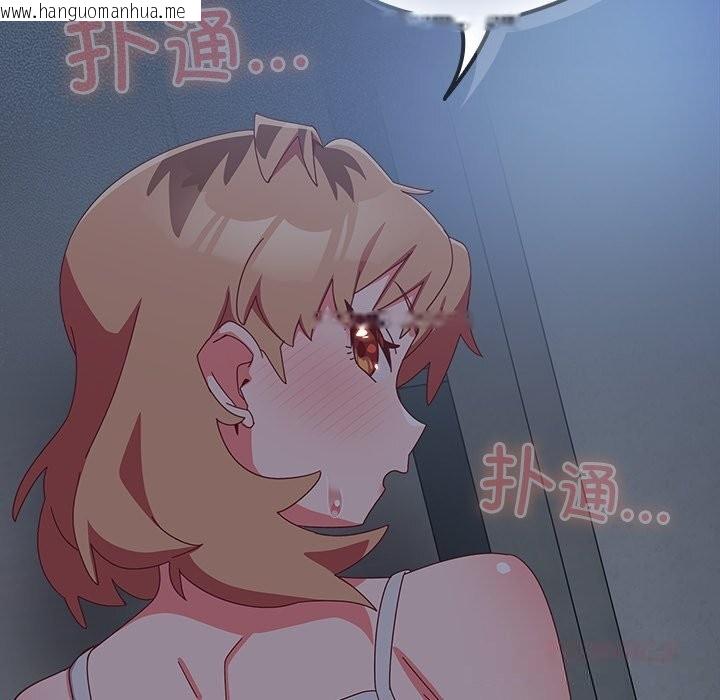 韩国漫画与众不同的兄妹/我家的掌上明珠韩漫_与众不同的兄妹/我家的掌上明珠-第7话在线免费阅读-韩国漫画-第147张图片