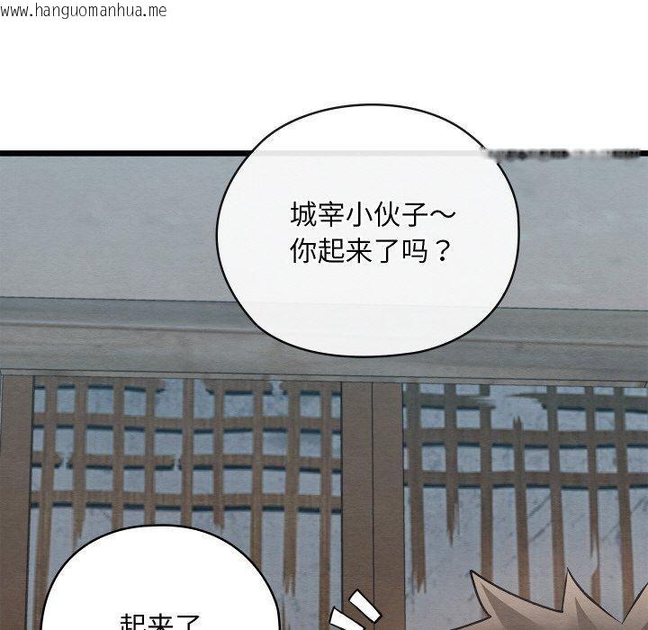韩国漫画亲密宝鉴韩漫_亲密宝鉴-第29话在线免费阅读-韩国漫画-第41张图片