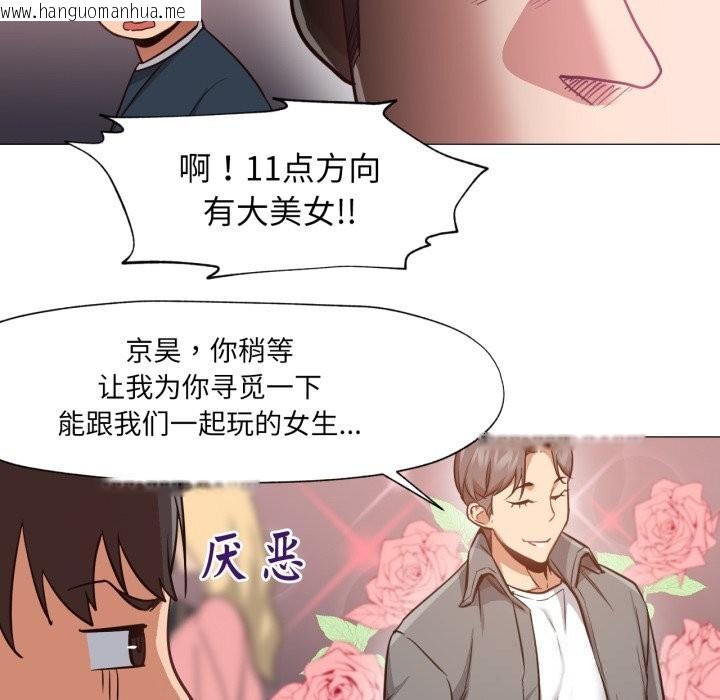 韩国漫画换身恋人韩漫_换身恋人-第6话在线免费阅读-韩国漫画-第7张图片
