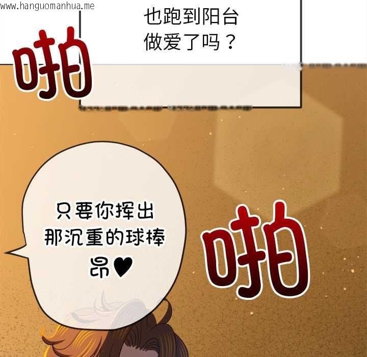 韩国漫画恶女勾勾缠/难缠小恶女韩漫_恶女勾勾缠/难缠小恶女-第262话在线免费阅读-韩国漫画-第131张图片