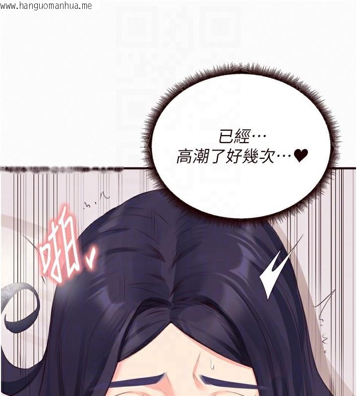 韩国漫画熟女自助餐韩漫_熟女自助餐-第47话-乖乖接下我的种子!在线免费阅读-韩国漫画-第76张图片