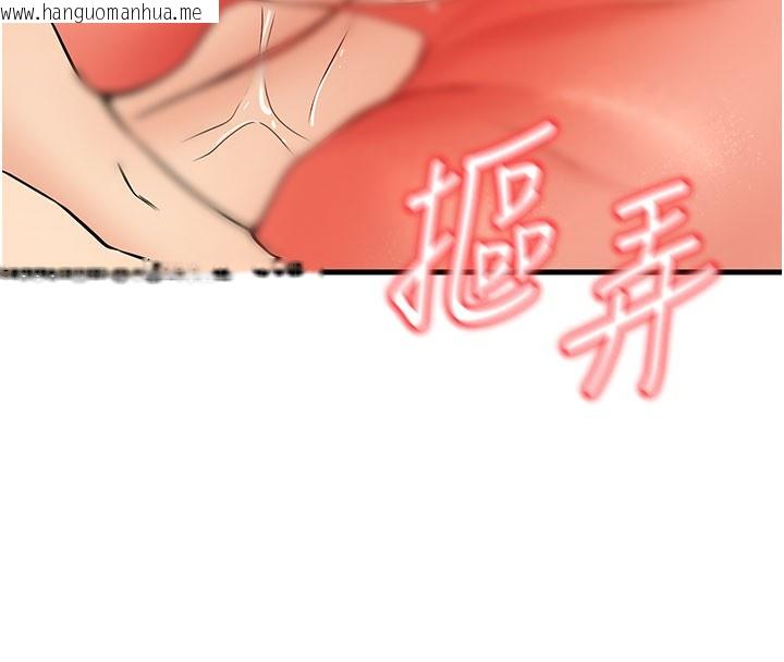 韩国漫画已婚学生想坏坏韩漫_已婚学生想坏坏-第44话-四个人更性福在线免费阅读-韩国漫画-第30张图片