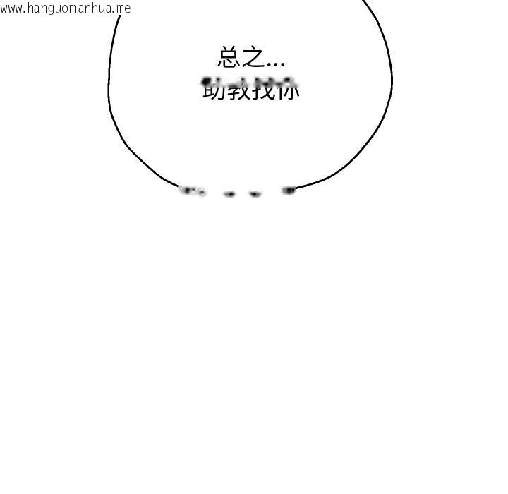 韩国漫画重生之长枪无敌韩漫_重生之长枪无敌-第67话在线免费阅读-韩国漫画-第101张图片