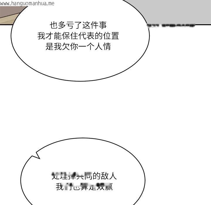 韩国漫画财阀家的女婿韩漫_财阀家的女婿-第41话在线免费阅读-韩国漫画-第37张图片