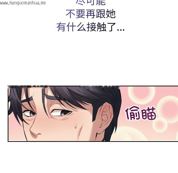 韩国漫画错位的星辰/今天也要加油韩漫_错位的星辰/今天也要加油-第5话在线免费阅读-韩国漫画-第65张图片