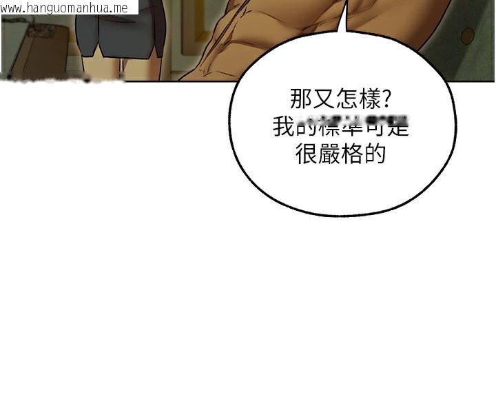 韩国漫画人妻猎人韩漫_人妻猎人-第93话-女仆限制级清洁妙招在线免费阅读-韩国漫画-第4张图片