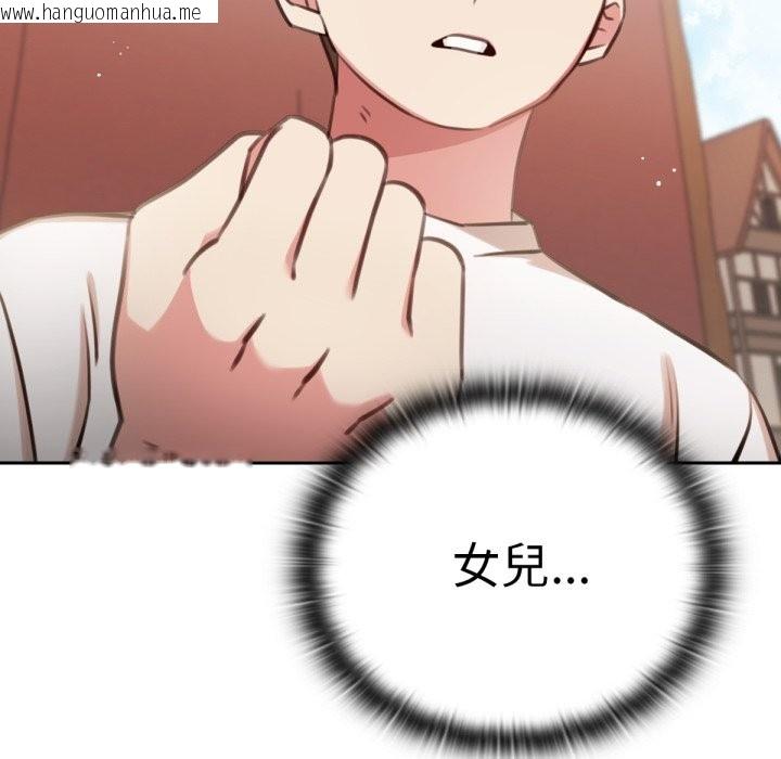 韩国漫画养成废角变新娘韩漫_养成废角变新娘-第2话在线免费阅读-韩国漫画-第104张图片