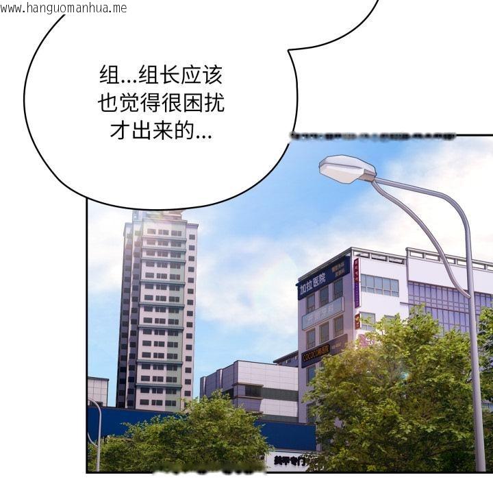韩国漫画大企业里的小秘密/在大企业当废柴韩漫_大企业里的小秘密/在大企业当废柴-第45话在线免费阅读-韩国漫画-第163张图片