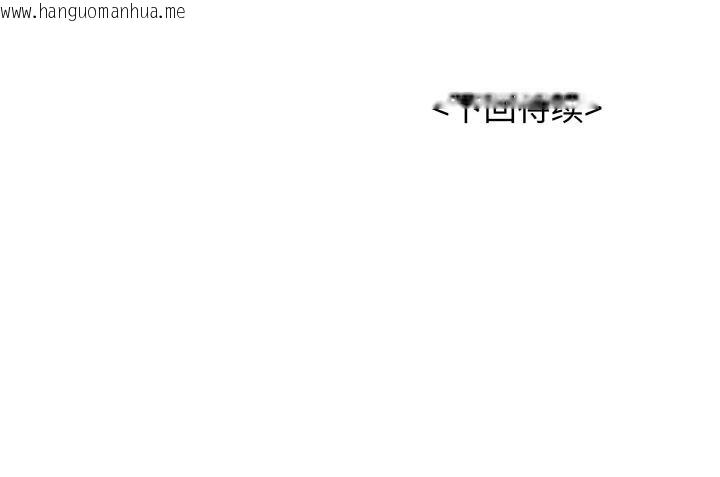 韩国漫画再爱我一次韩漫_再爱我一次-第28话在线免费阅读-韩国漫画-第193张图片