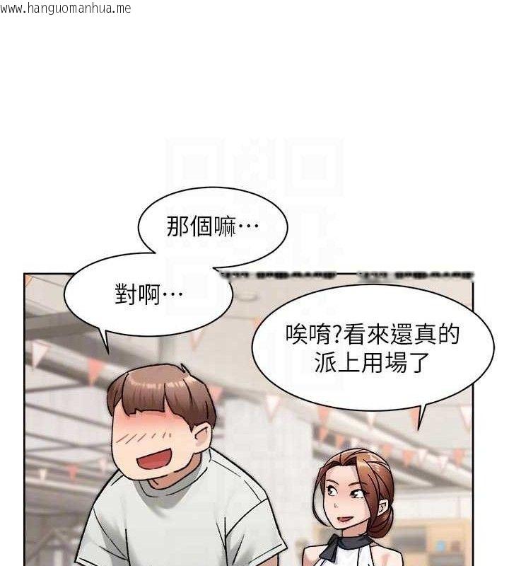 韩国漫画深层洁净达人韩漫_深层洁净达人-第43话-解锁更衣室打炮成就在线免费阅读-韩国漫画-第41张图片