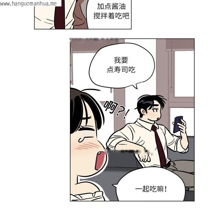 韩国漫画雪人韩漫_雪人-第13话在线免费阅读-韩国漫画-第37张图片