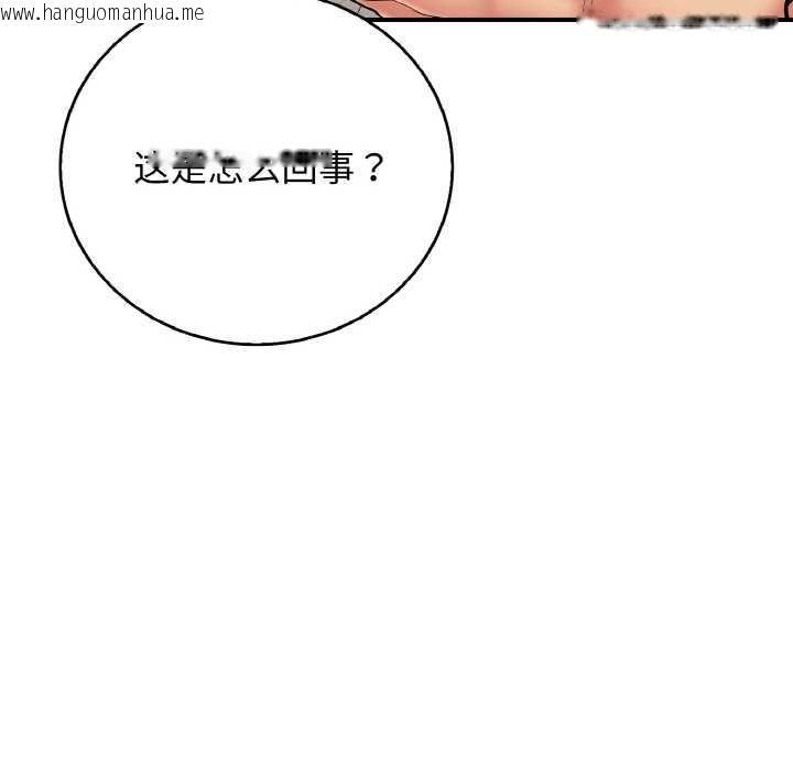 韩国漫画再爱我一次韩漫_再爱我一次-第27话在线免费阅读-韩国漫画-第64张图片