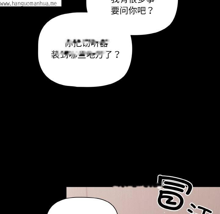 韩国漫画幸福来得太突然韩漫_幸福来得太突然-第33话在线免费阅读-韩国漫画-第69张图片