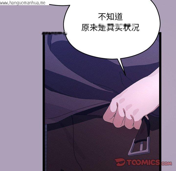 韩国漫画分身使我无限变强韩漫_分身使我无限变强-第24话在线免费阅读-韩国漫画-第75张图片