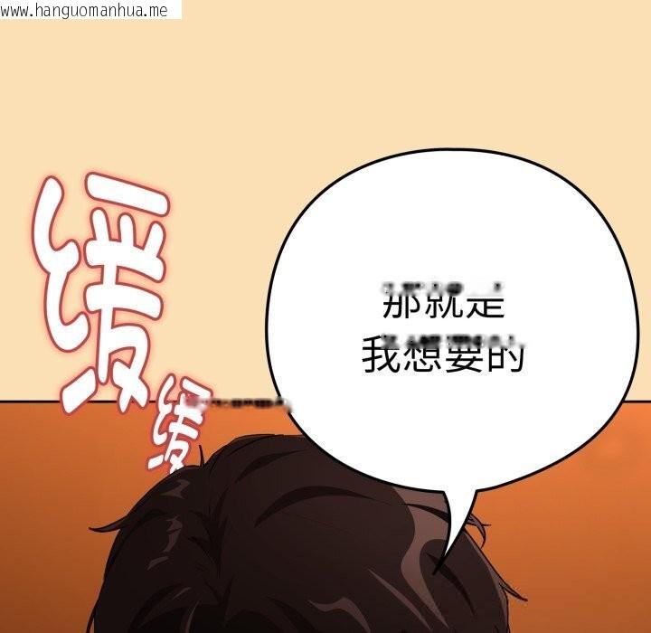 韩国漫画下班后的例行恋爱韩漫_下班后的例行恋爱-第67话在线免费阅读-韩国漫画-第89张图片