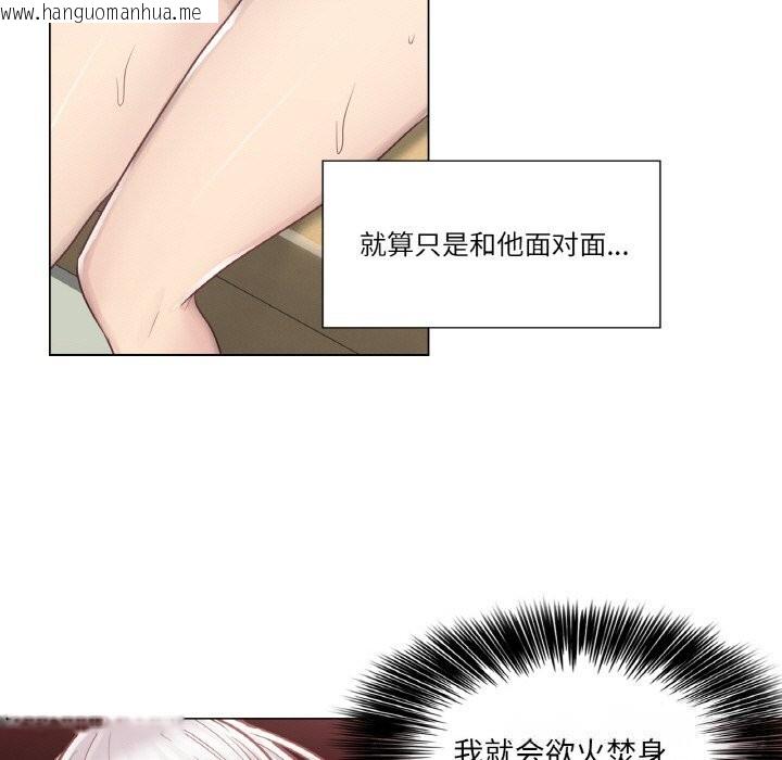 韩国漫画轻触!-解除封印韩漫_轻触!-解除封印-第19话在线免费阅读-韩国漫画-第76张图片