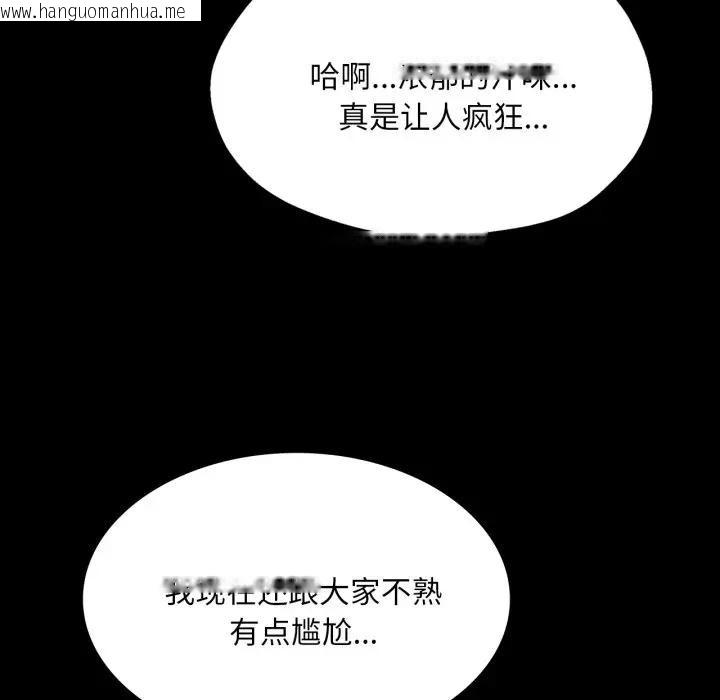 韩国漫画小姐韩漫_小姐-第80话在线免费阅读-韩国漫画-第160张图片