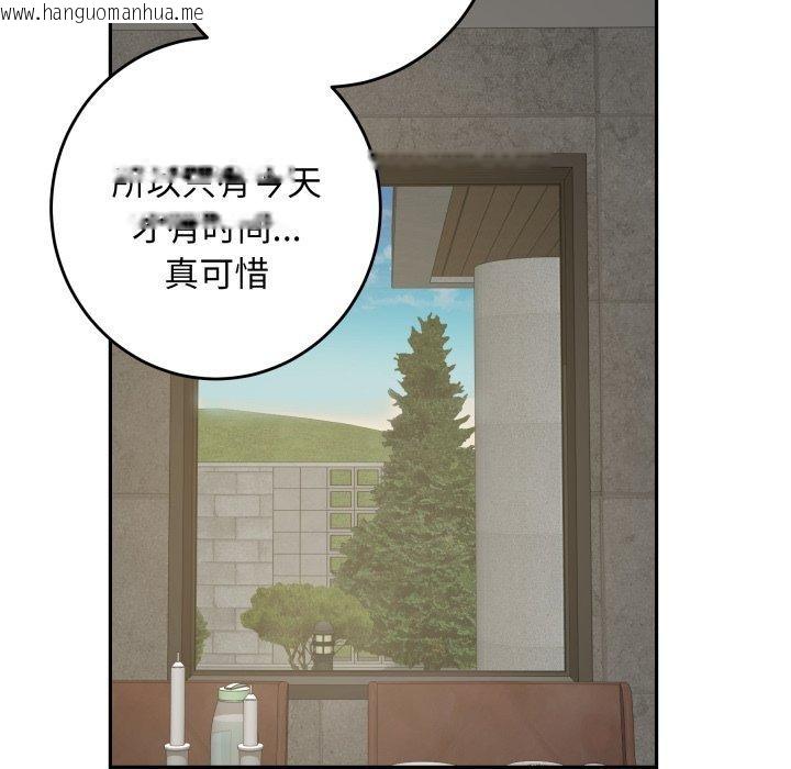 韩国漫画极乐之神韩漫_极乐之神-第52话在线免费阅读-韩国漫画-第122张图片