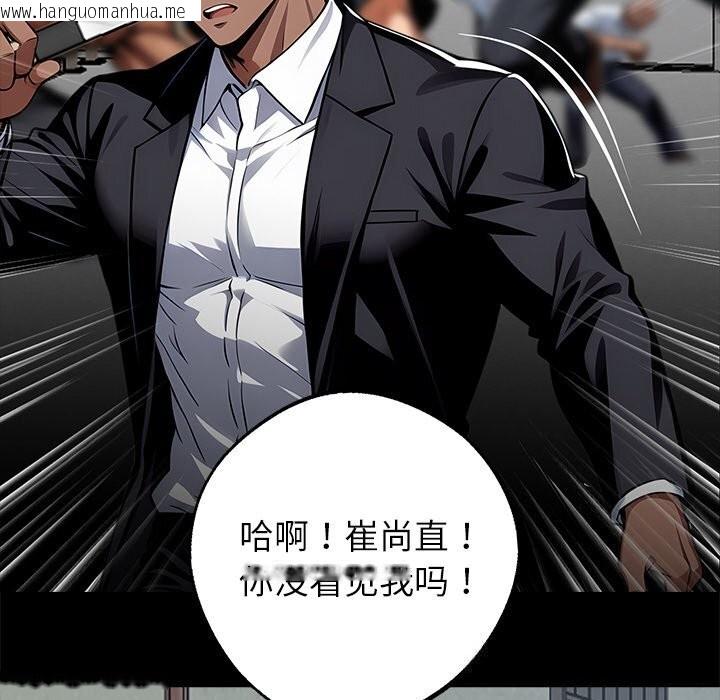 韩国漫画黑道X上班族/我身体里的那个家伙韩漫_黑道X上班族/我身体里的那个家伙-第20话在线免费阅读-韩国漫画-第157张图片