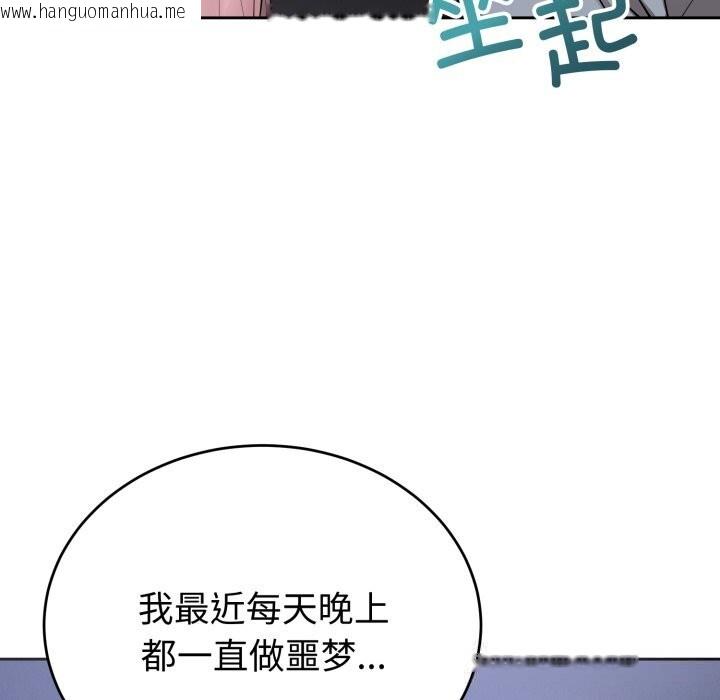 韩国漫画错位的星辰/今天也要加油韩漫_错位的星辰/今天也要加油-第5话在线免费阅读-韩国漫画-第133张图片