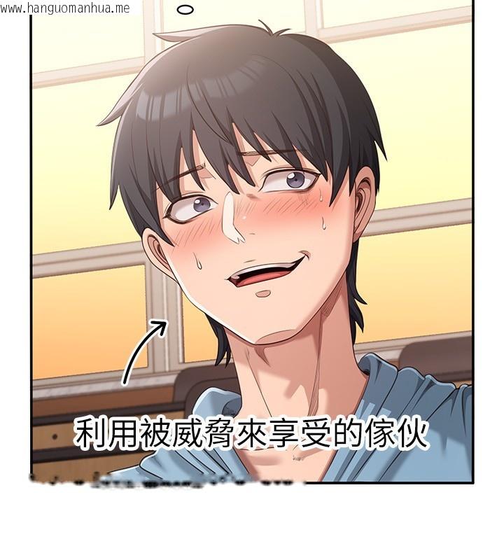 韩国漫画倒追游戏韩漫_倒追游戏-第9话-我其实…很享受被威胁在线免费阅读-韩国漫画-第77张图片