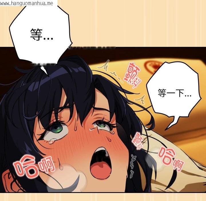 韩国漫画下班后的例行恋爱韩漫_下班后的例行恋爱-第67话在线免费阅读-韩国漫画-第28张图片