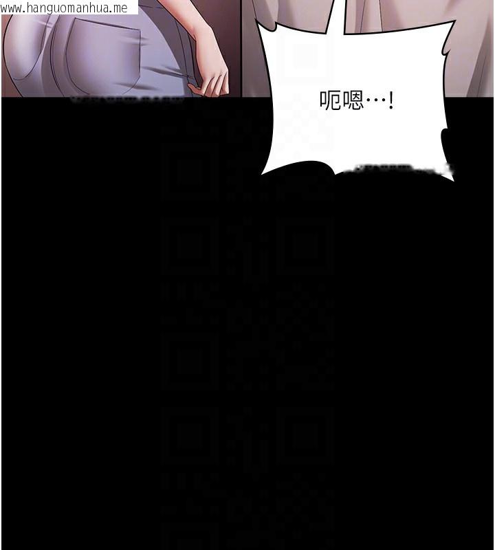 韩国漫画老板娘的诱惑韩漫_老板娘的诱惑-第63话-表露无遗的丑陋天性在线免费阅读-韩国漫画-第115张图片