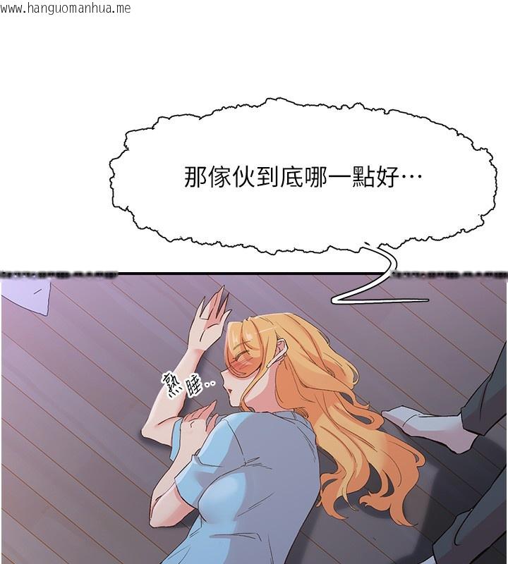韩国漫画下一颤，性福韩漫_下一颤，性福-最终话-下一站，幸福在线免费阅读-韩国漫画-第33张图片