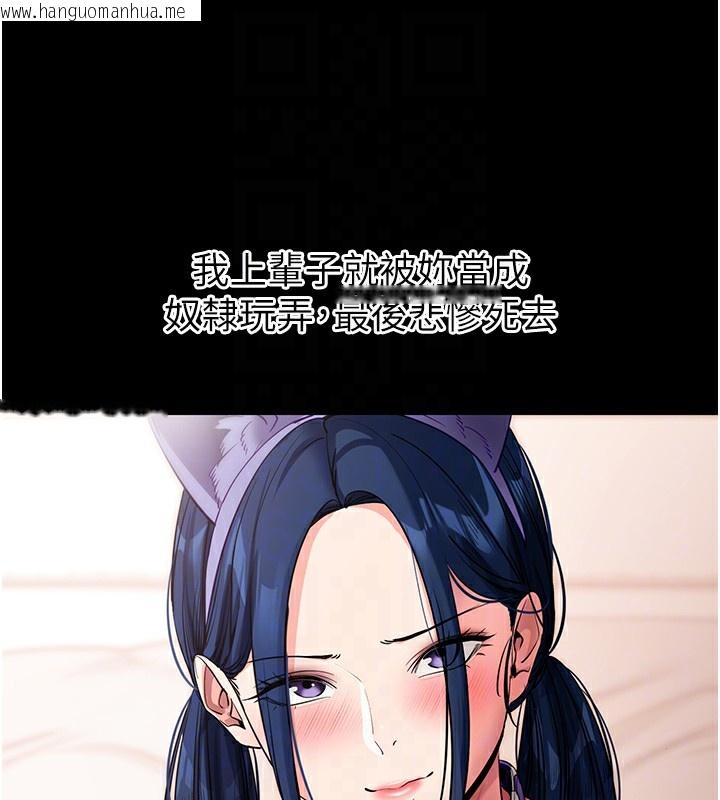 韩国漫画拜脱拜脱App韩漫_拜脱拜脱App-第24话-干到妳脑中只剩下肉棒在线免费阅读-韩国漫画-第94张图片