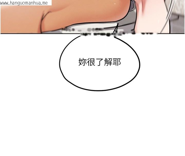 韩国漫画G斗吧!真人肉搏王韩漫_G斗吧!真人肉搏王-第13话-这次陪我玩在线免费阅读-韩国漫画-第197张图片